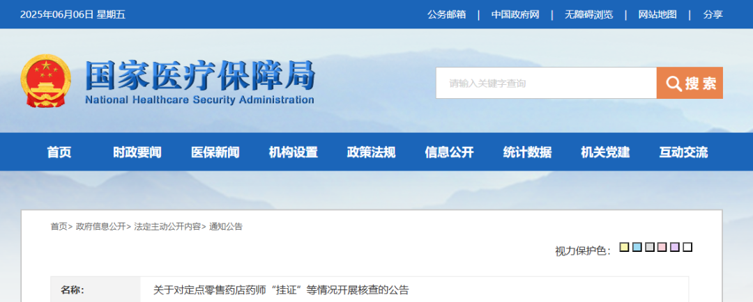 近万名医务人员违规被查！官方通报：这类常见「副业」正在被严查…